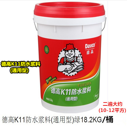 德高K11防水涂料施工報(bào)價(jià)